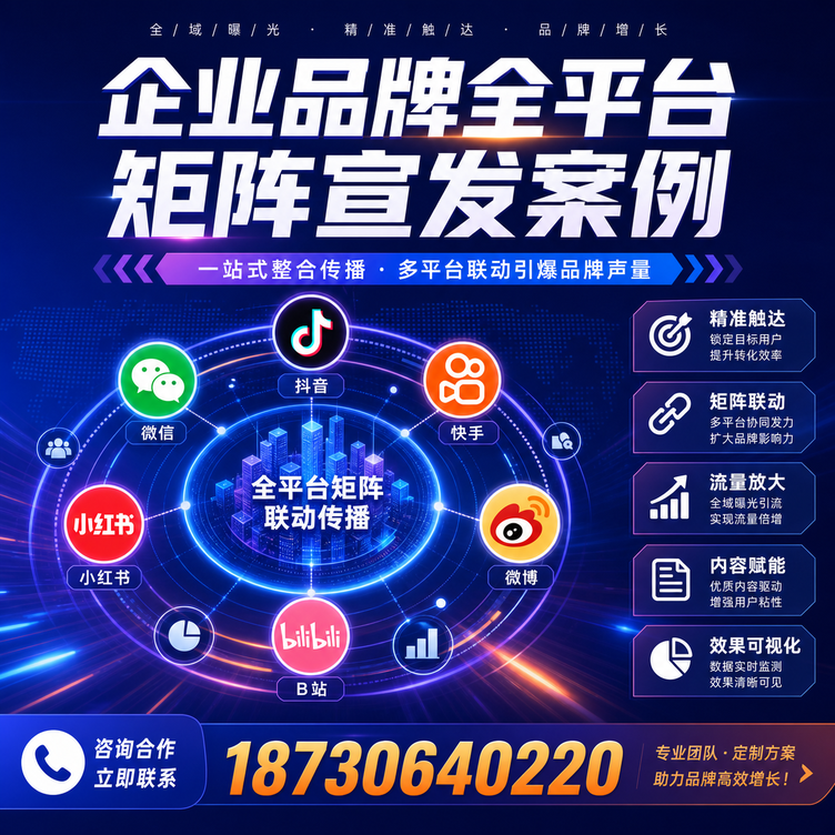 沈阳企业全平台自媒体品牌统一宣发落地案例